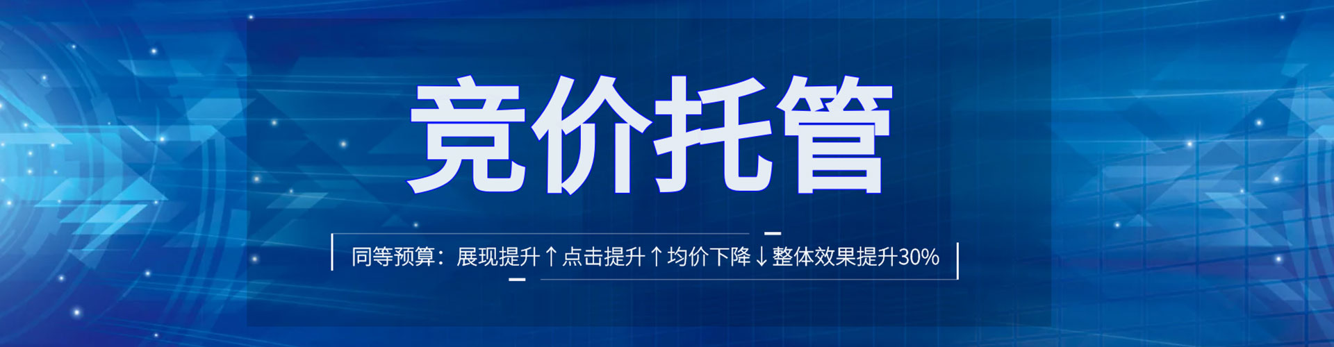 赵县竞价推广开户
